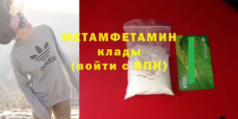 Первитин Methamphetamine  дарк нет формула  Берёзовский 